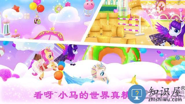 公主宠物宫殿皇家小马最新版下载v1.3 安卓版