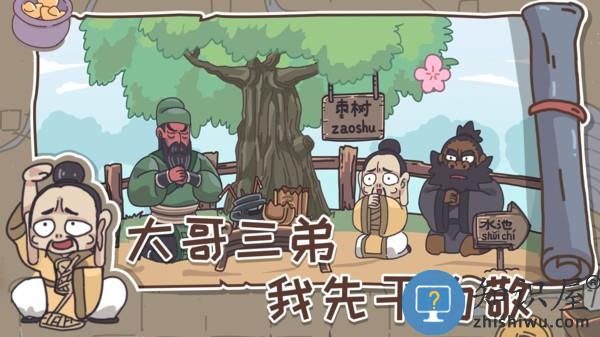 三国梗传游戏最新版下载v1.6.8 官方安卓版
