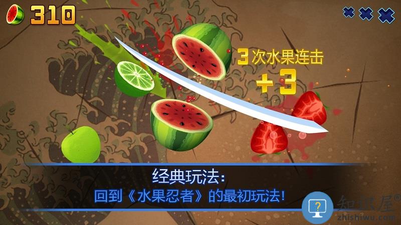 水果忍者安卓正版(fruit ninja)下载v3.84.2 安卓官方原版