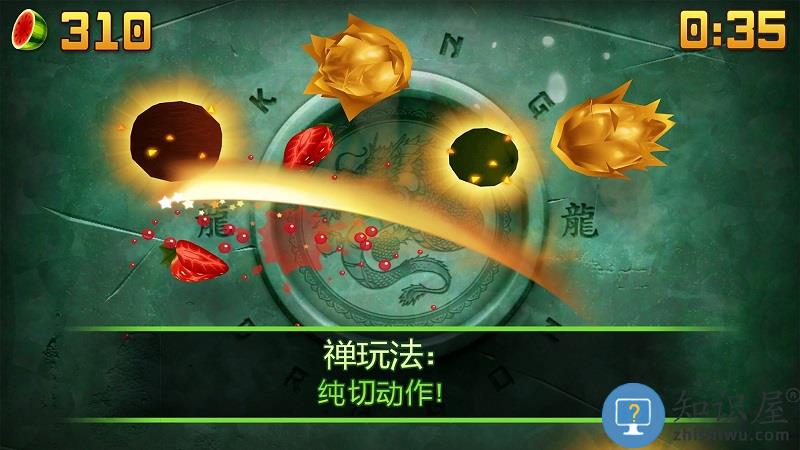 水果忍者安卓正版(fruit ninja)下载v3.84.2 安卓官方原版