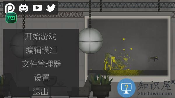 甜瓜乐园中文版(甜瓜游乐场)下载v32.1.1 安卓正版2025