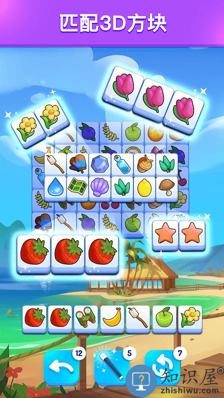 羊了个羊2最新版下载v2.71.03 安卓版