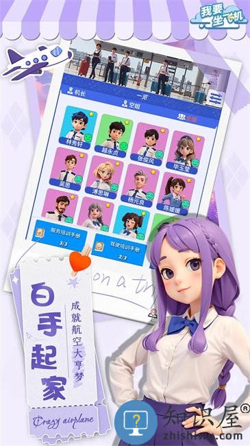 我要坐飞机游戏下载v1.3.10 安卓版