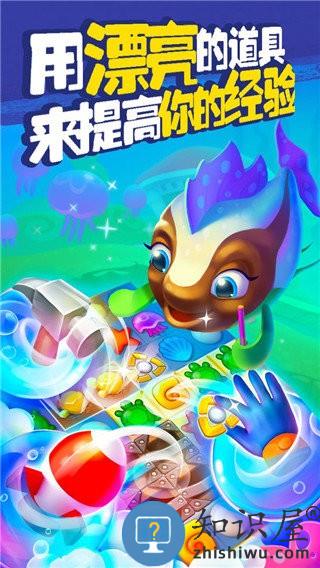 梦幻水族箱游戏官方版(Fishdom)下载v9.2.4.0 安卓版