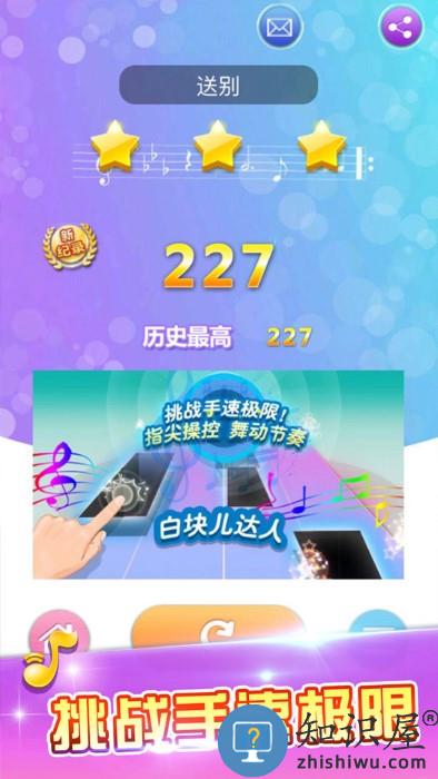 白块儿达人2无限金币钻石版下载v1.71 安卓版