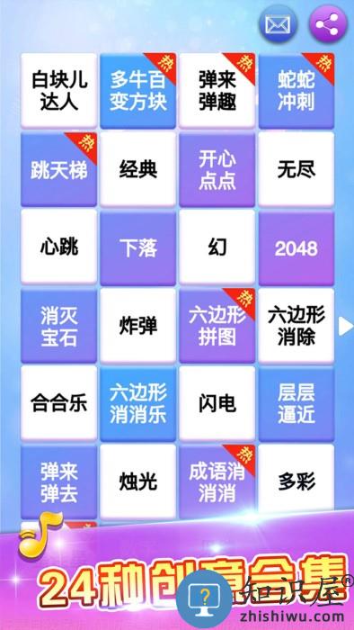 白块儿达人小游戏下载v1.71 安卓手机版