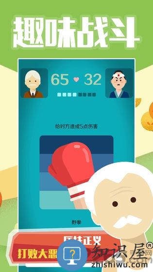 大爷模拟器官方版下载v1.1安卓手机版