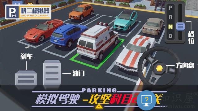 科二模拟器游戏下载v1.10.0 安卓版