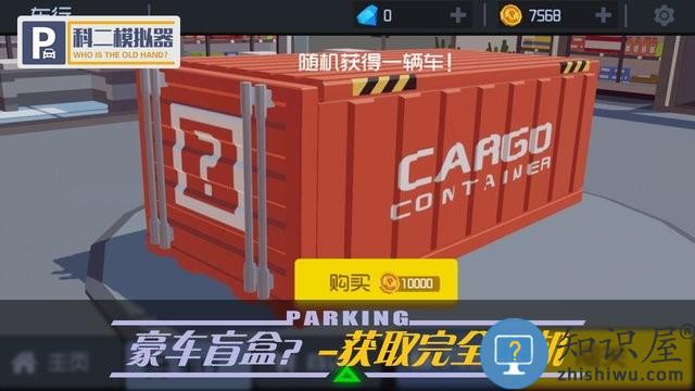 科二模拟器游戏下载v1.10.0 安卓版
