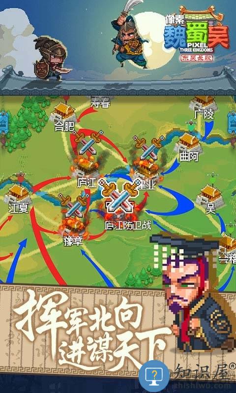 像素魏蜀吴东吴长歌最新版下载v3.0.7 安卓版