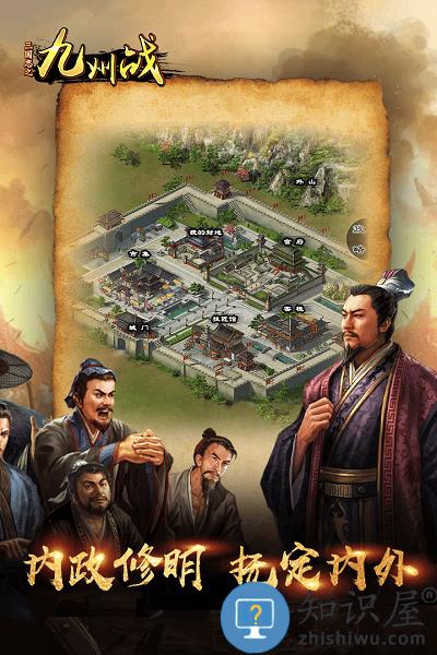 三国志之九州战手游单机版下载v2.4.3 安卓版
