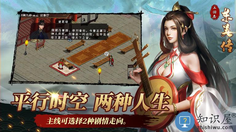 三国志东吴传正版下载v100.18.1 安卓最新版