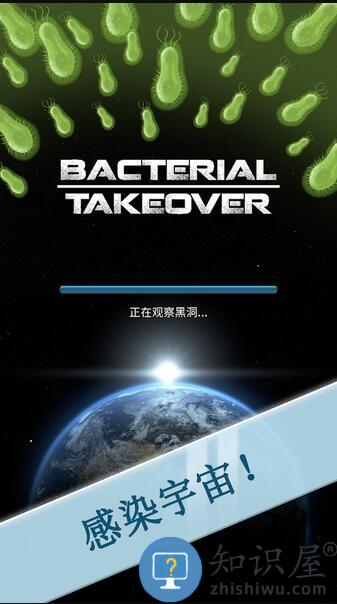 瘟疫细菌手机版下载v1.5.0 安卓版