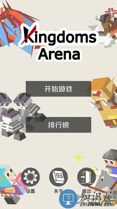 王国竞技场游戏下载v2 安卓版