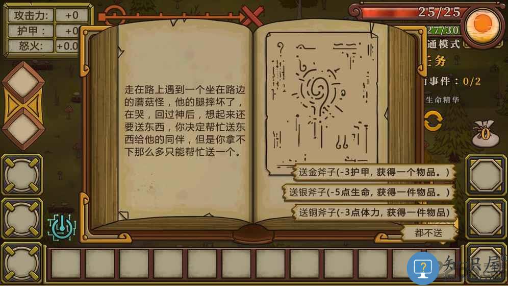 无尽之路手机版下载v1.14 安卓版