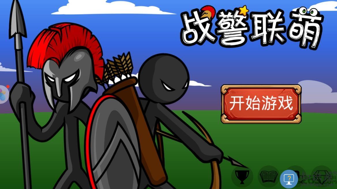 战警联萌游戏下载v8.0 安卓版