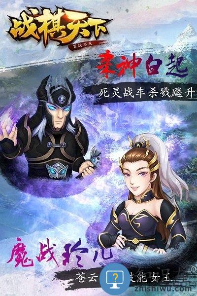 战棋天下单机破解版下载v2.8.30 安卓版