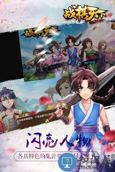 战棋天下单机破解版下载v2.8.30 安卓版