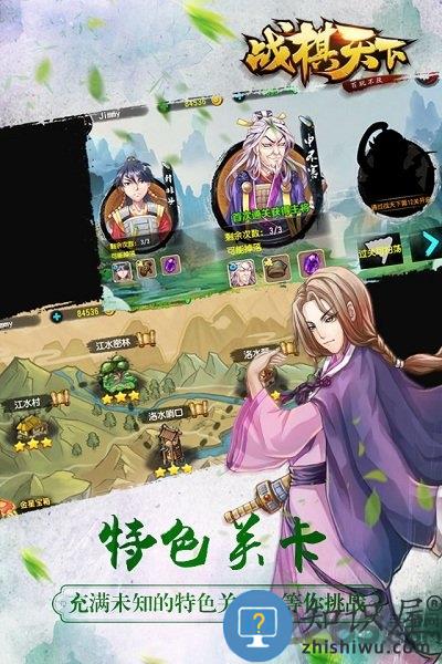 战棋天下单机破解版下载v2.8.30 安卓版