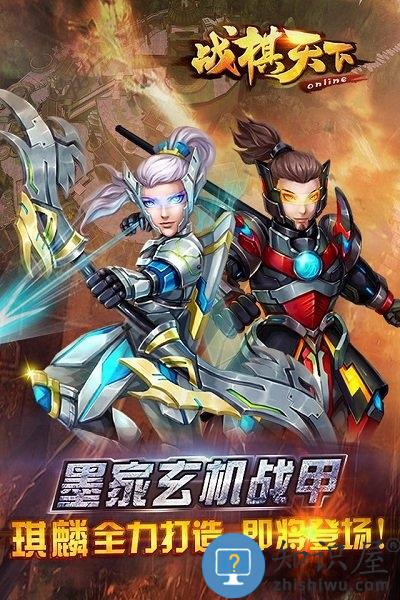 战棋天下单机破解版下载v2.8.30 安卓版