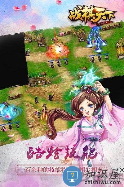 战棋天下单机破解版下载v2.8.30 安卓版