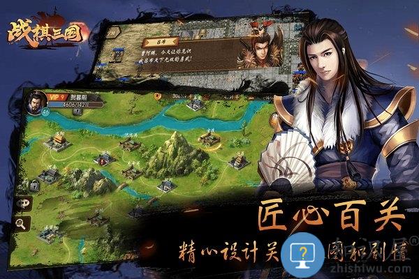 战棋三国游戏单机版下载v10.4.00 安卓版
