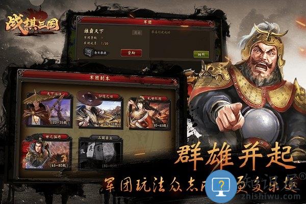 战棋三国游戏单机版下载v10.4.00 安卓版