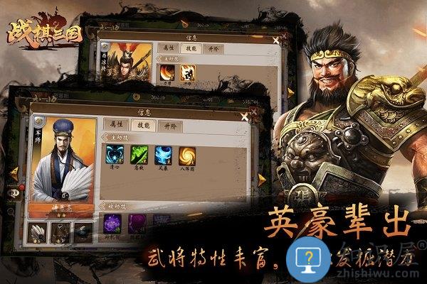 战棋三国游戏单机版下载v10.4.00 安卓版