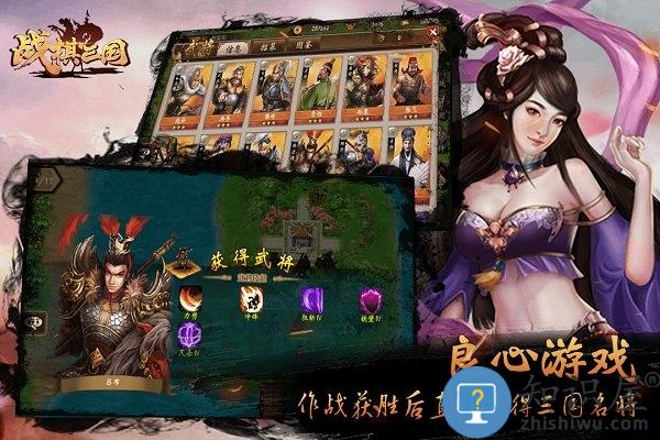 战棋三国游戏单机版下载v10.4.00 安卓版