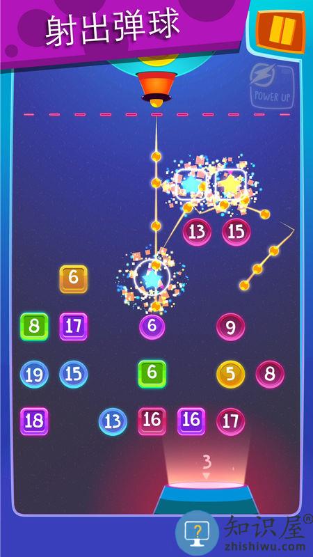 爆破球手游下载v4.1.1 安卓版