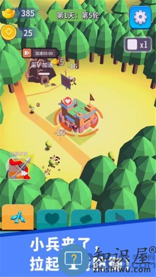 小兵来拆家手游下载v16.1.101 安卓版