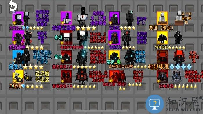 监控人塔防战争游戏下载v2.1 安卓版