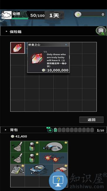 我在末日当牛马游戏下载v0.15.4 安卓版