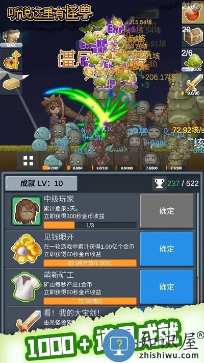 听说这里有怪兽游戏下载v2.6.5 安卓版