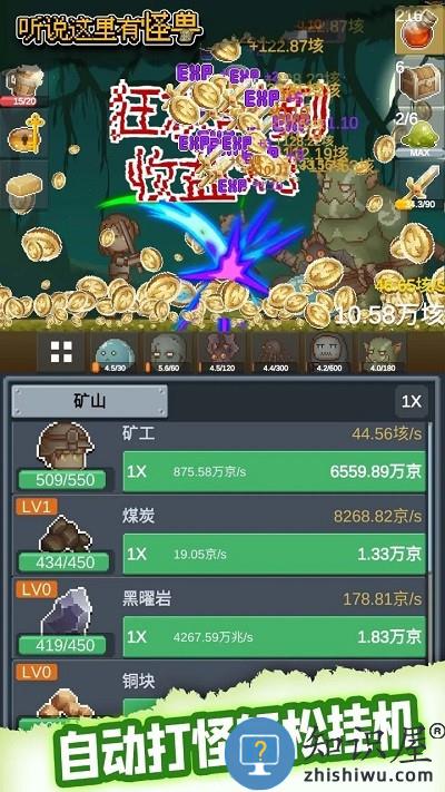 听说这里有怪兽游戏下载v2.6.5 安卓版