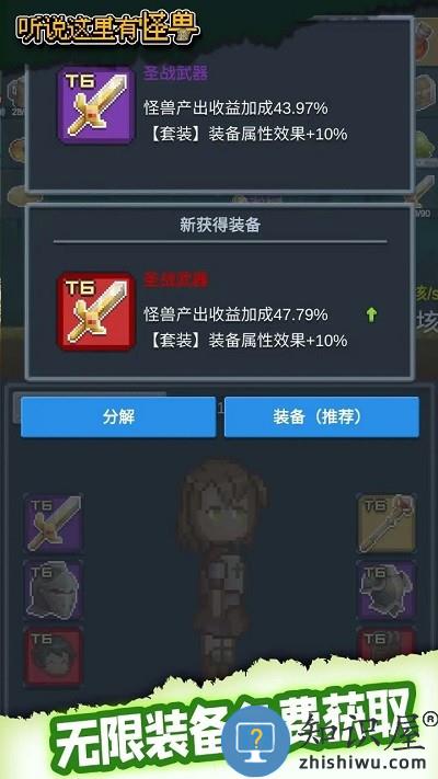 听说这里有怪兽游戏下载v2.6.5 安卓版