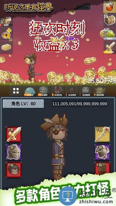 听说这里有怪兽游戏下载v2.6.5 安卓版