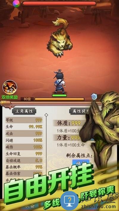 道士模拟器手机版下载v1.0.4 安卓版