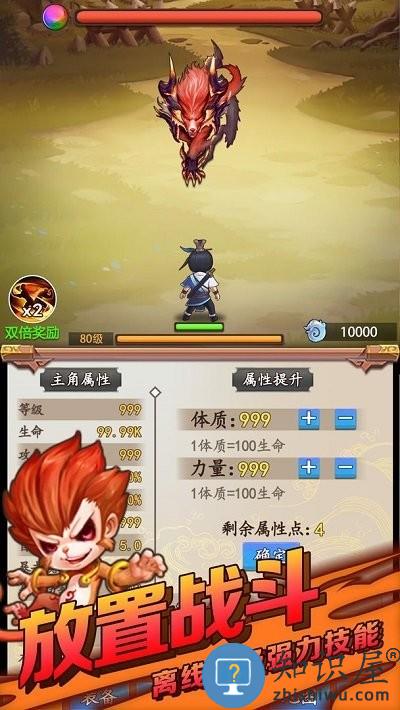 道士模拟器手机版下载v1.0.4 安卓版