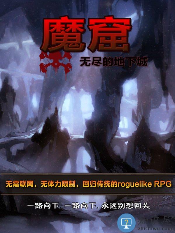 魔窟宿命轮回手游下载v1.17 安卓版