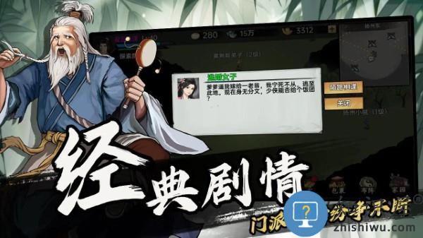 武侠历险记游戏下载v1.1.4 安卓版