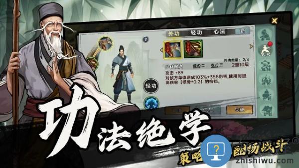 武侠历险记游戏下载v1.1.4 安卓版