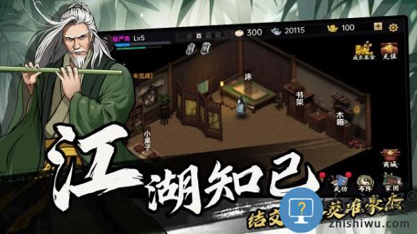 武侠历险记游戏下载v1.1.4 安卓版