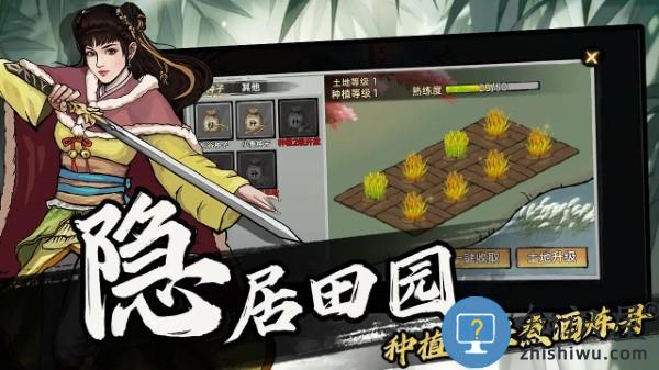 武侠历险记游戏下载v1.1.4 安卓版