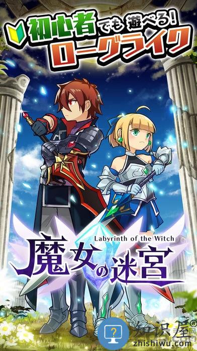 魔女迷宫汉化版下载v1.4.2 安卓版