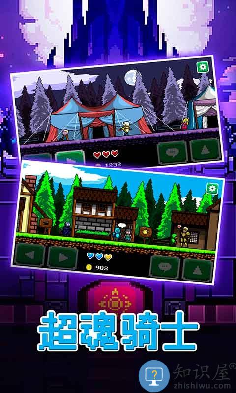 超魂骑士内购破解版下载v1.2 安卓无限体力版