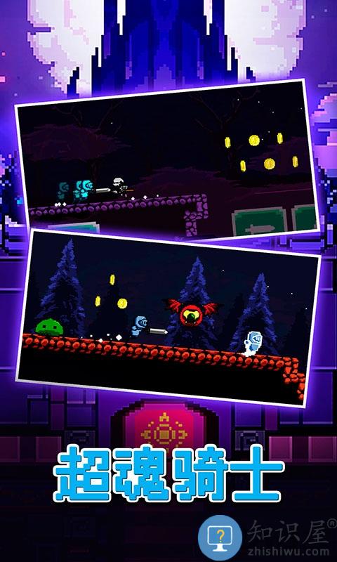 超魂骑士内购破解版下载v1.2 安卓无限体力版