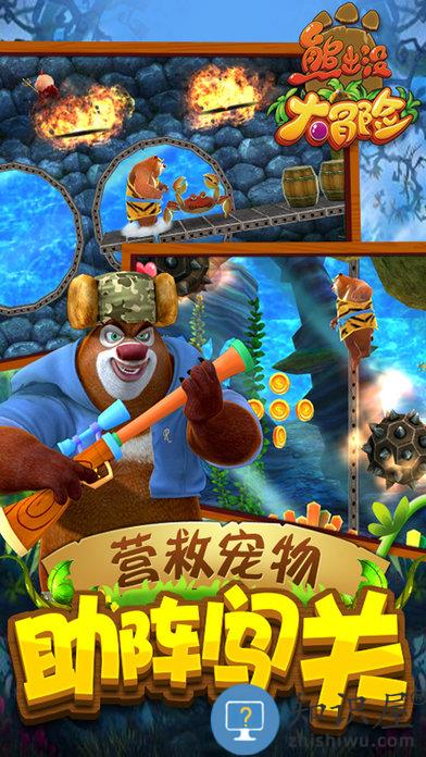 熊出没之大冒险小游戏下载v1.7.0 安卓免费版