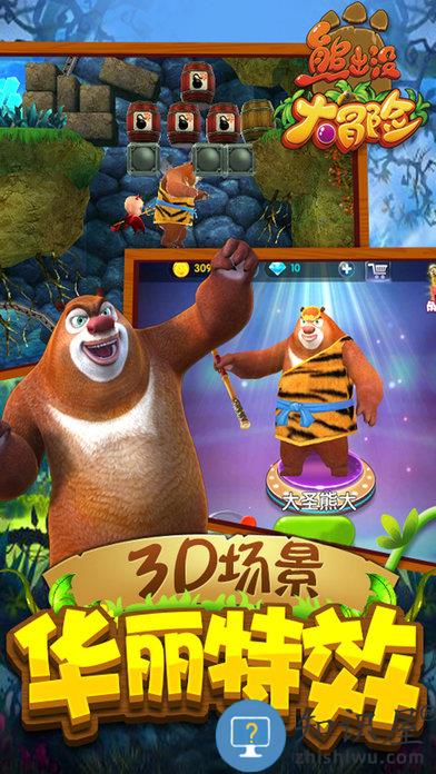 熊出没之大冒险小游戏下载v1.7.0 安卓免费版