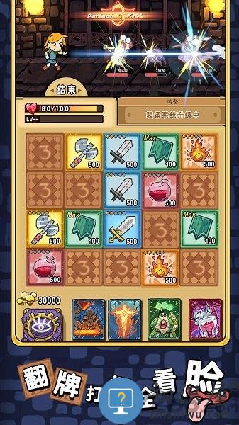 勇者地牢汉化版下载v1.2.6 安卓版